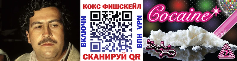 КОКАИН VHQ где продают Верея