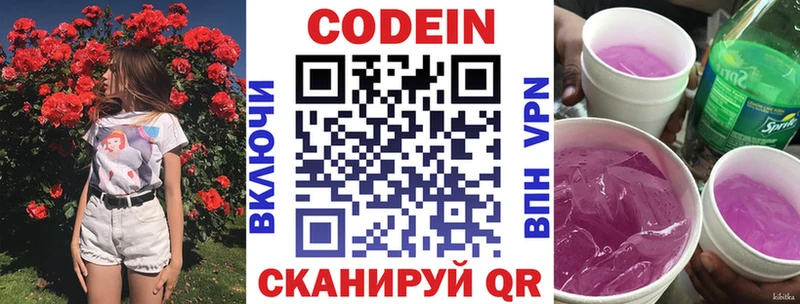 Кодеиновый сироп Lean Purple Drank  Верея 