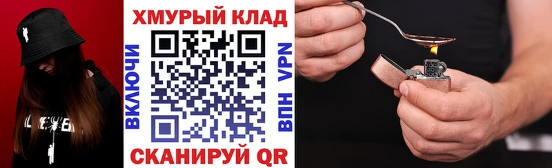 ГЕРОИН хмурый Верея