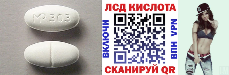 ЛСД экстази кислота  Верея 