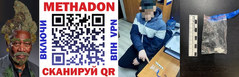 Метадон methadone  сайты даркнета наркотические препараты  Верея 