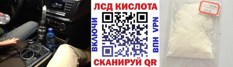 Марки NBOMe 1,8мг  Верея 