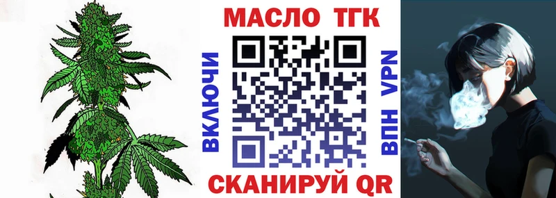ТГК гашишное масло  мега tor  Верея 